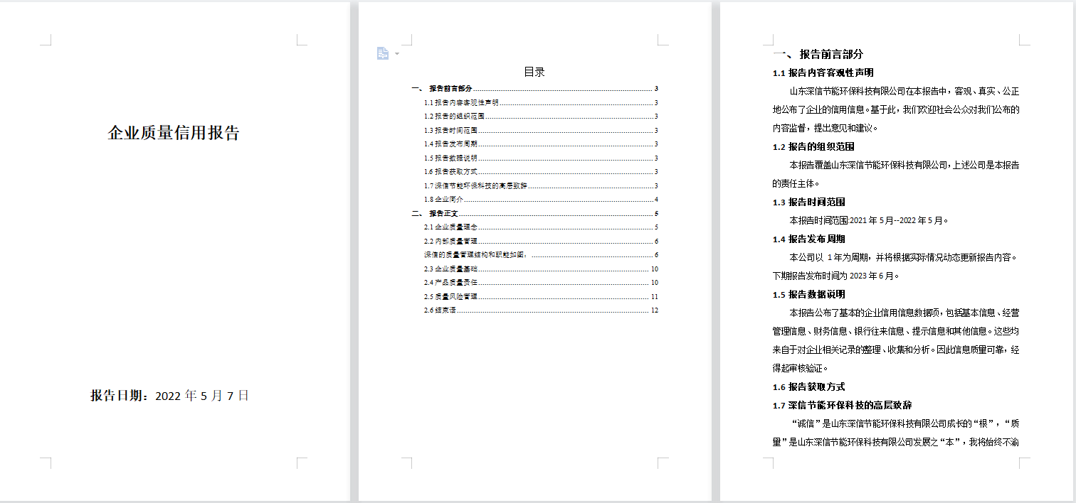 WeChat picture_20220607160210