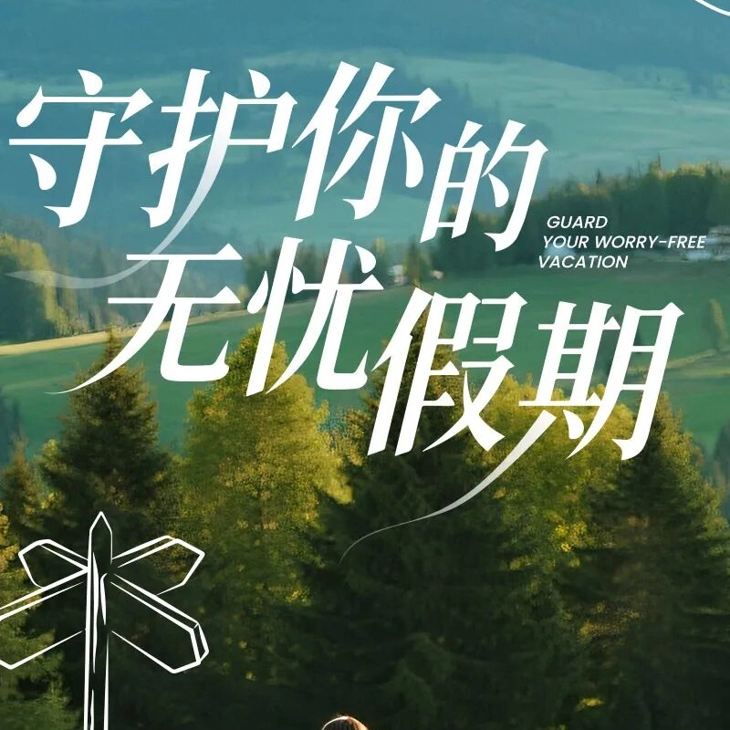 成為國慶“不掃興”體質，是種什么體驗？