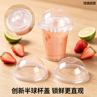 Wholesale Eco PP Spill Proof Cup Lids, Custom Logo, Recyclable Milk Tea Cup Covers