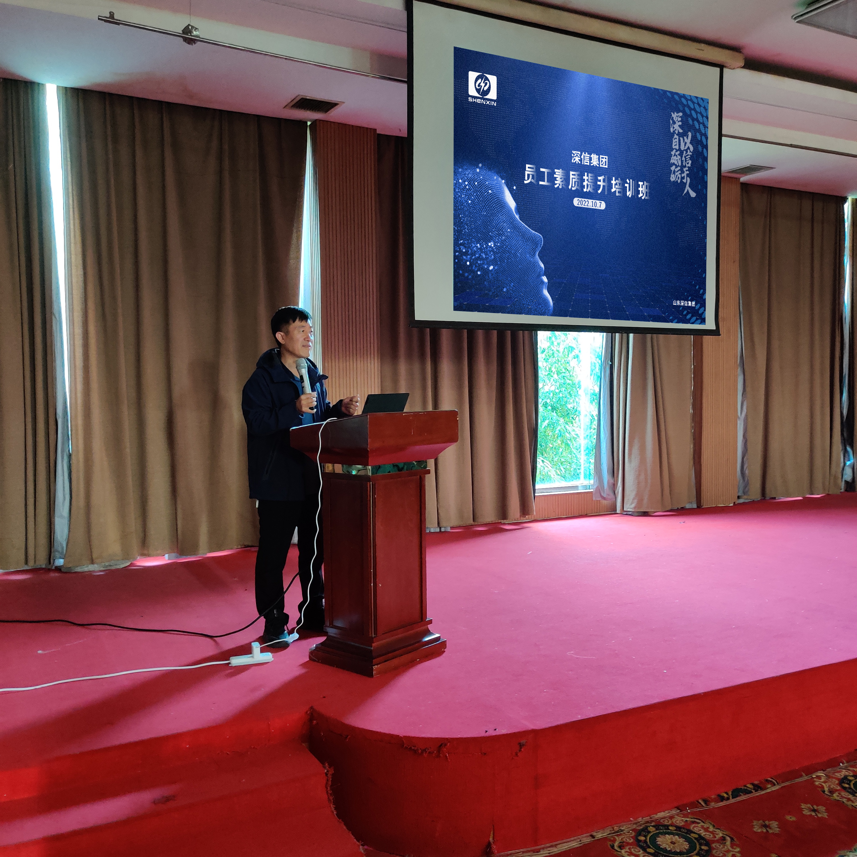 熱烈祝賀深信集團(tuán)員工素質(zhì)提升培訓(xùn)會圓滿結(jié)束