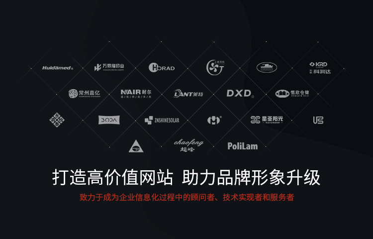 助力品牌形象升级