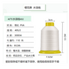 櫻花牌水溶線40℃維綸pva20℃402本白米漁具分離繡花定位