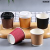 Food Grade Corrugated Wall Paper Cup Disposable Takeaway Cup for Hot Drinks and Coffee