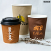 Insulated Double Wall Corrugated Paper Cup Disposable Drinking Cup for Hotel and Catering