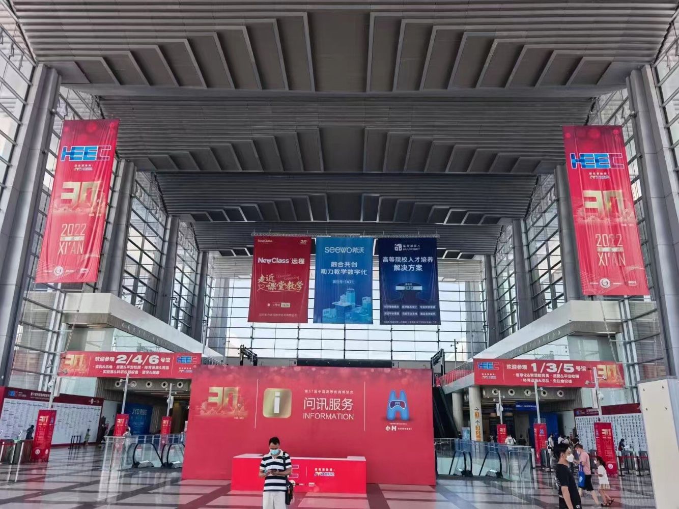 2022年第57届中国高等教育博览会