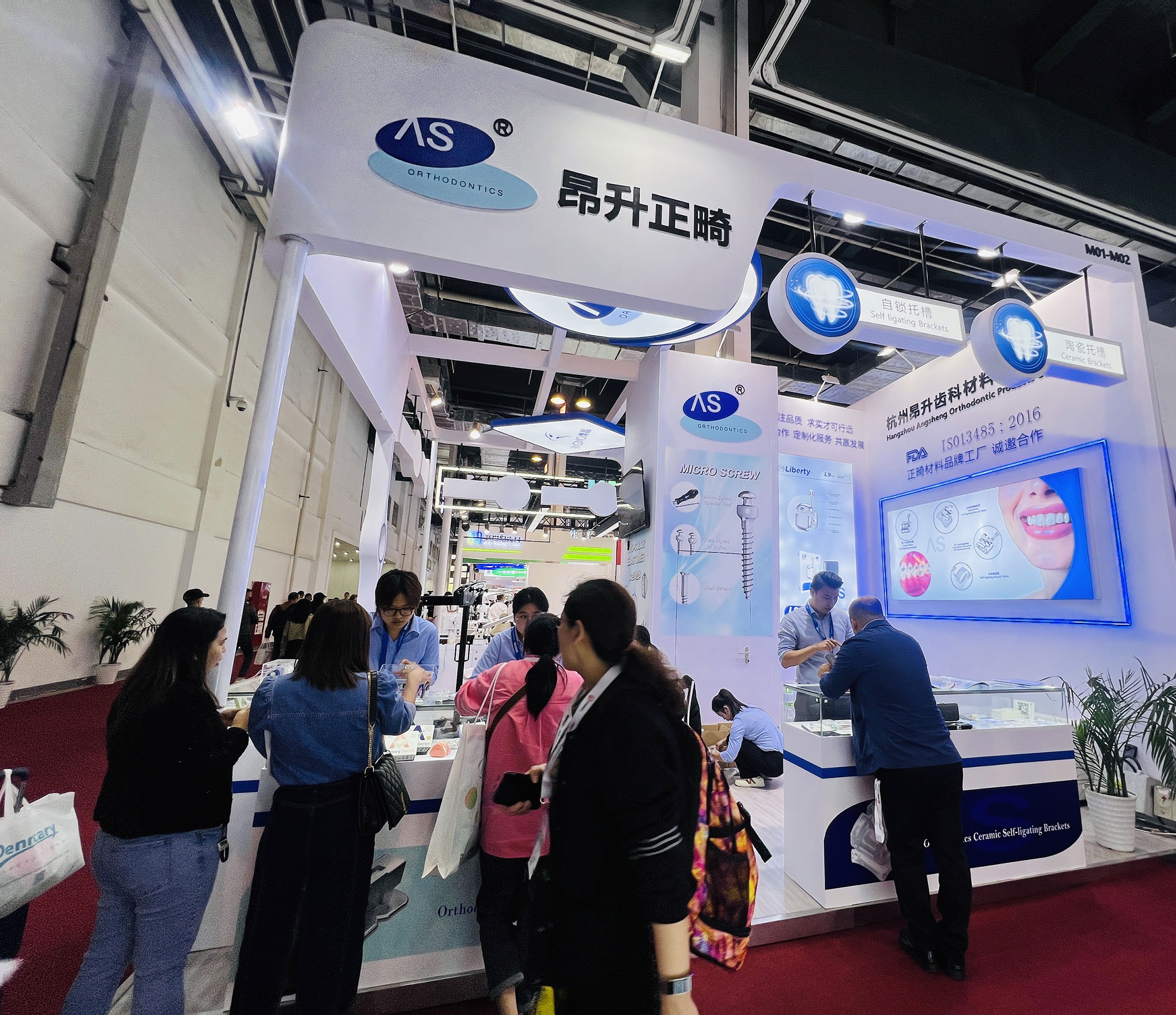 2024年10月 昂升正畸参加上海展览