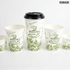 Food Grade Eco Friendly Disposable Ripple Wall Paper Cup Anti Scald Insulated Cup for Hot Coffee Tea Milk and All Hot Drinks