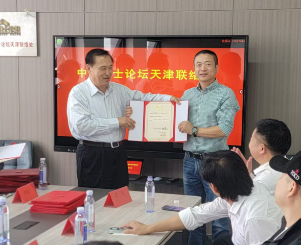 深信（天津）公司開(kāi)啟創(chuàng)新發(fā)展新篇章: 中國(guó)博士論壇天津聯(lián)絡(luò)處與博士工作站成功落戶