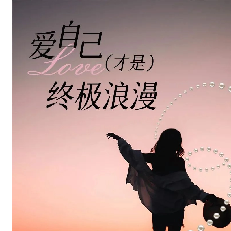 七夕不等待，浪漫由我定義