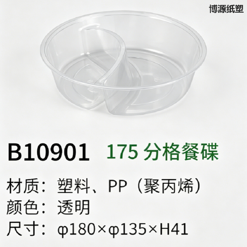 Disposable Takeaway Bowl, Double Layer Design, Wet-Dry Separation, Soup & Noodle Separate Container Plastic tableware