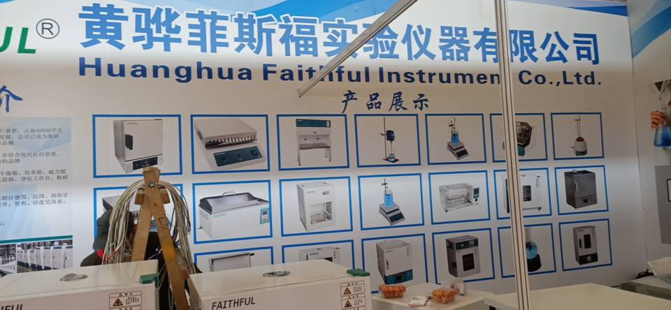 2020世界生化、分析儀器與實驗裝備中國展