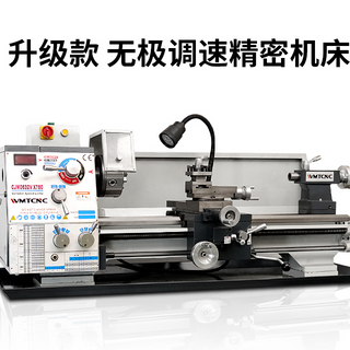 CJM0632V多功能车床无极调速升级款