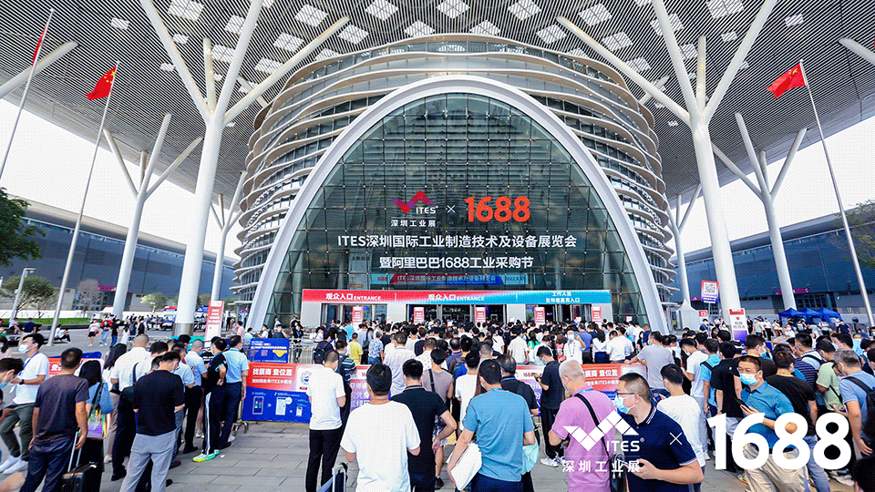 ITES深圳国际工业制造技术及设备展览会