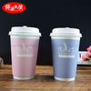 Customized Disposable Double Wall Hot Drinks Paper Cup