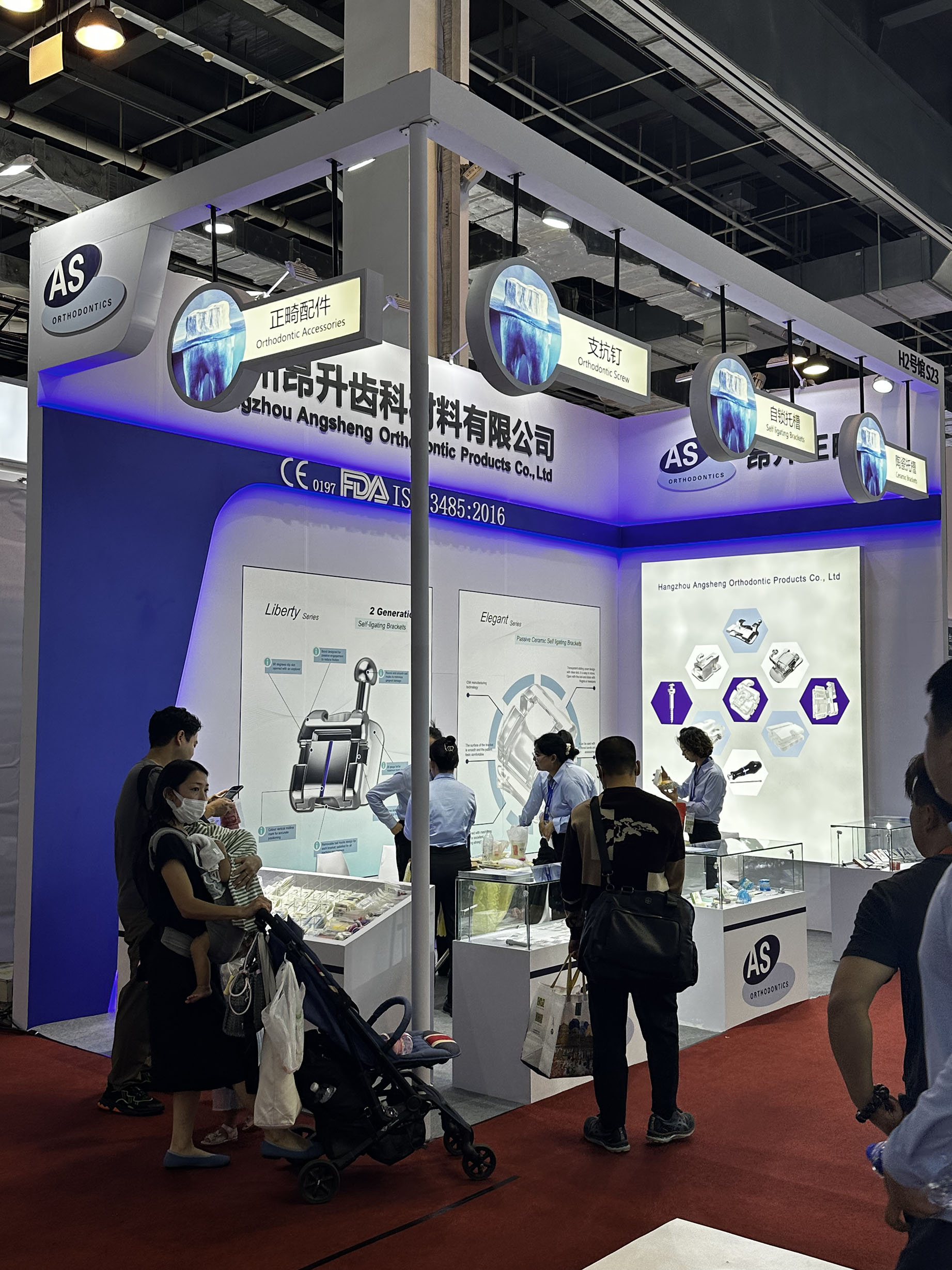 2023年10月 昂升正畸参加上海展览