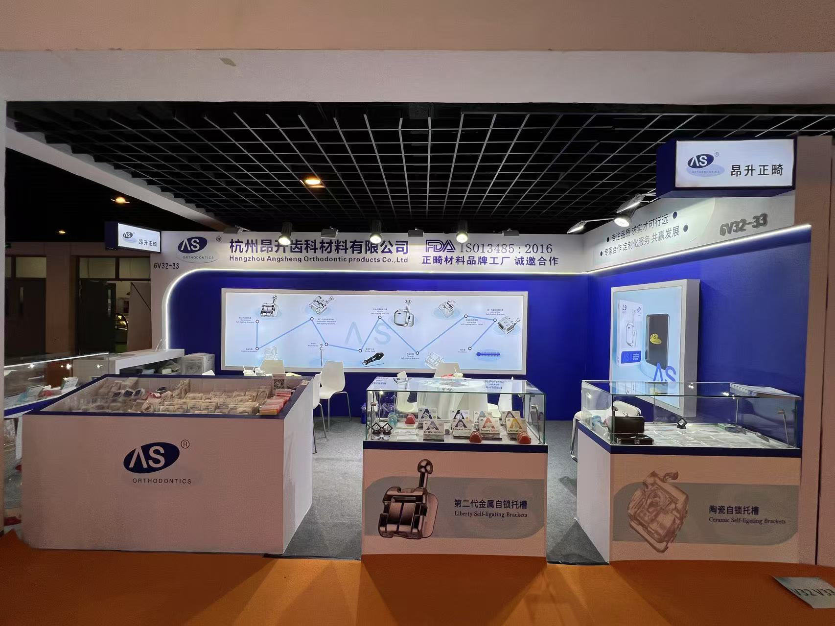 2024年6月 昂升正畸参加北京展览