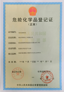 登记证