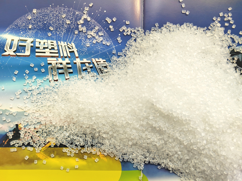 PA66树脂切片