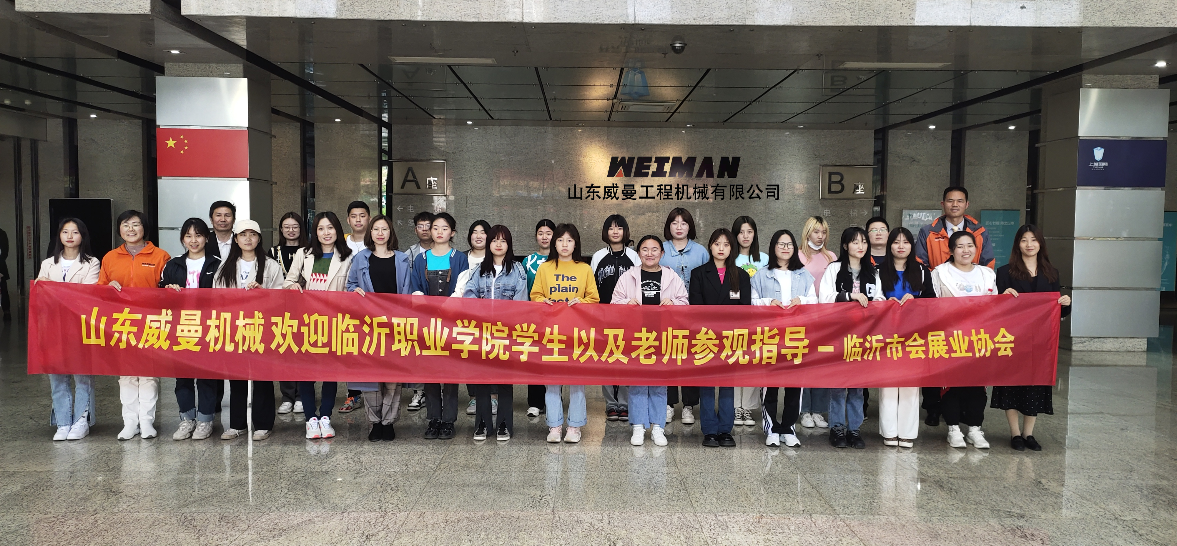 Teachers and students of Linyi Vocational College visited Wiman Company