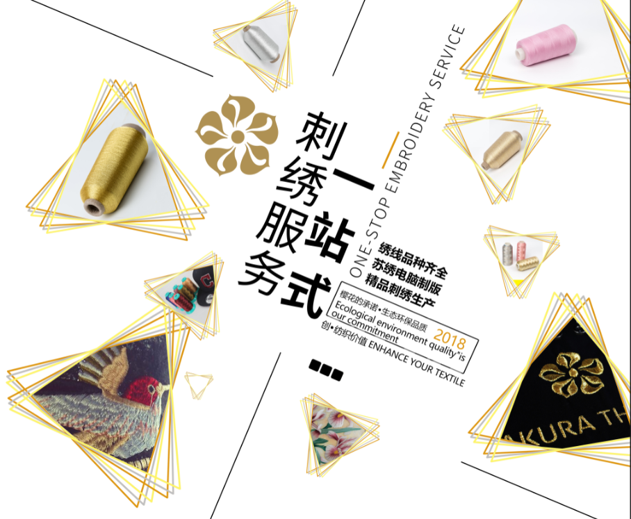 櫻花線業(yè)
