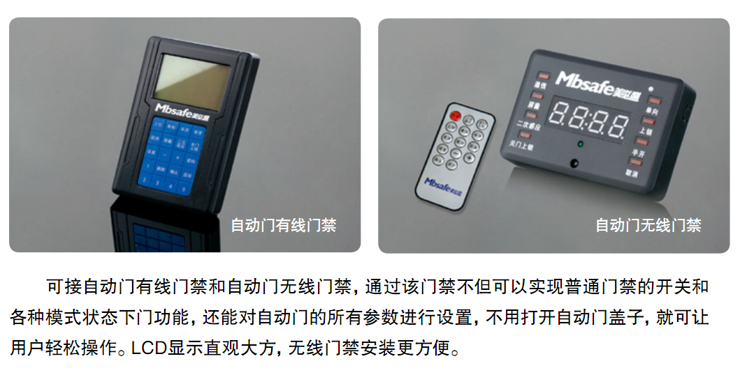 MBS-200-cs3