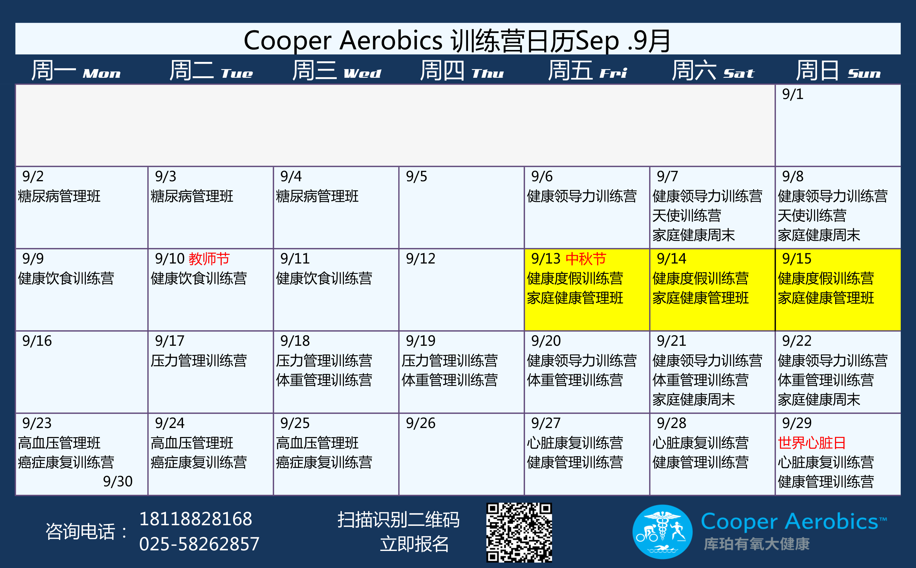 2019Calendar9月PS用