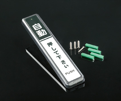 M-012有线手押开关