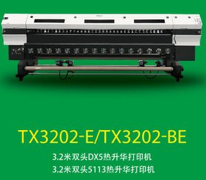 TX3202-E / TX3202-BE 3.2米双头DX5/5113热升华打印机
