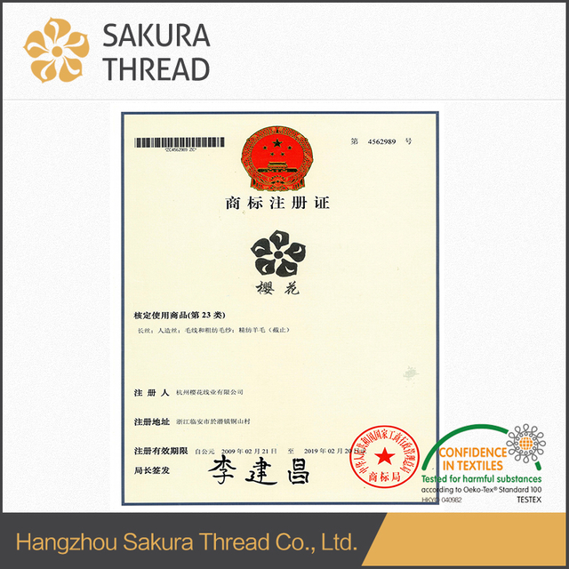商標(biāo)注冊
