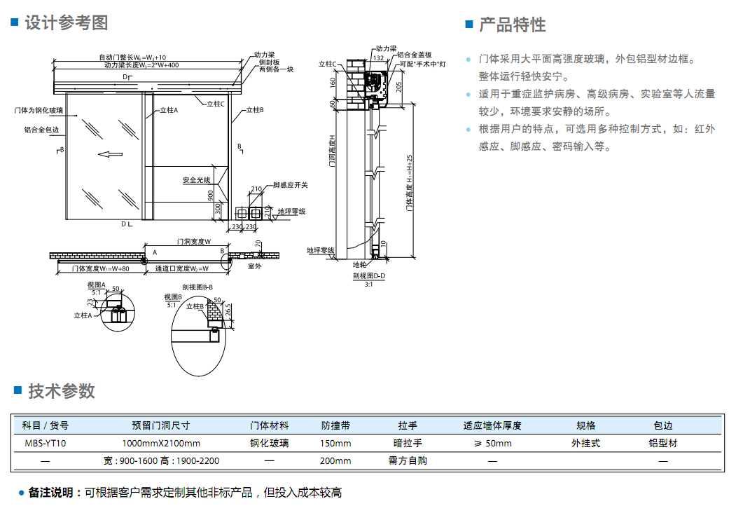 MBS-YT08-cs1