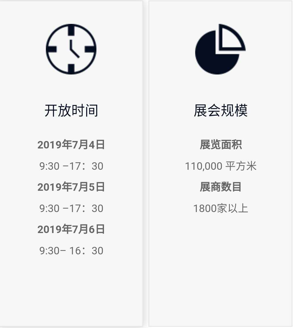 會(huì)展