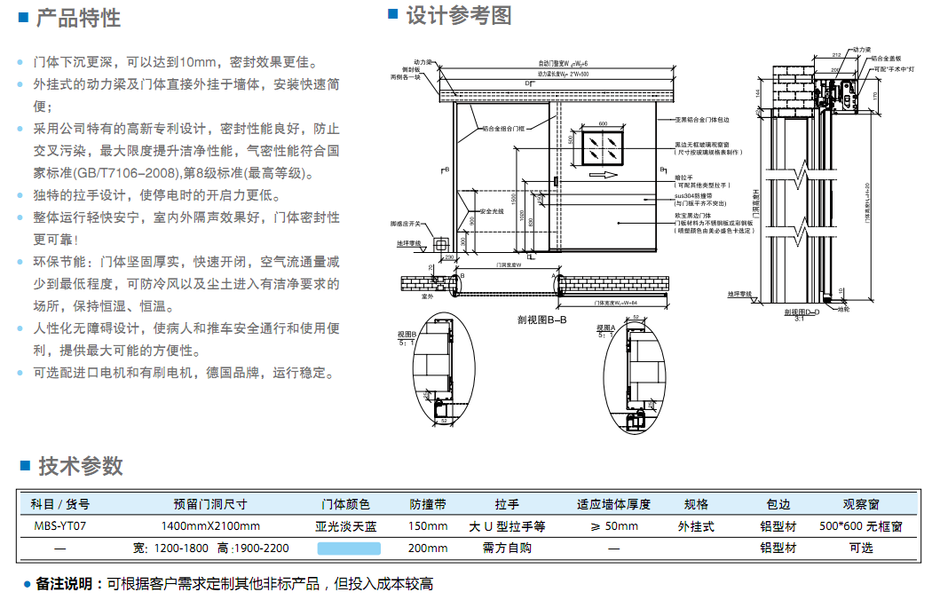 MBS-YT06-cs1