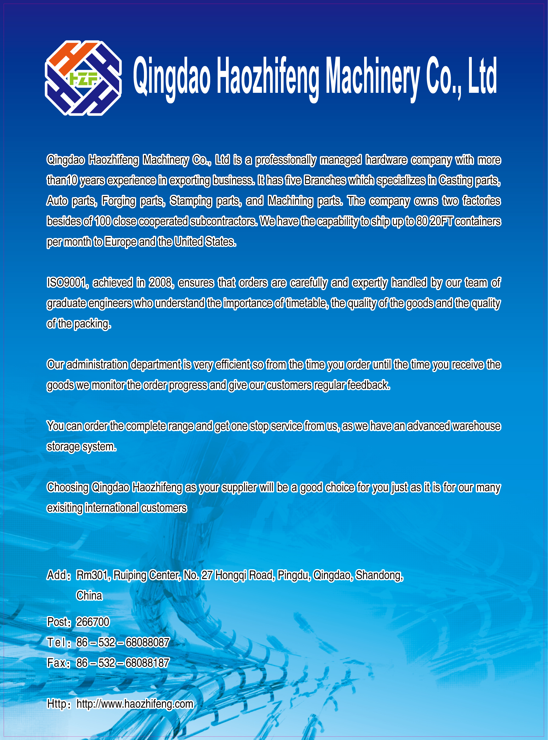 青岛昊之峰机有限公司宣传册 青岛昊之峰机有限公司宣传册