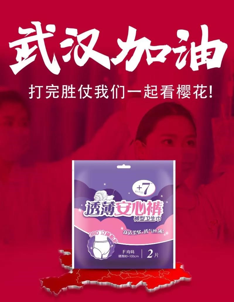 眾志成城，共克時(shí)艱！中山佳健與你共同抗疫，共同守護(hù)最美逆行者！