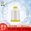 水溶線櫻花牌402常溫水溶本白PVA材質(zhì)繡花定位產(chǎn)品水分離疏縫