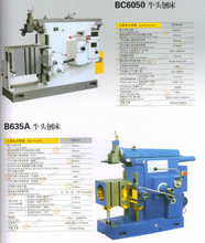BC6085-BC635A SHAPING MACHINE 