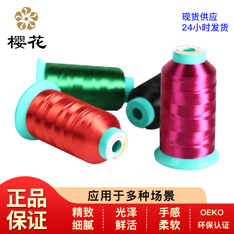 供應(yīng)單絲線DS線 無(wú)捻繡花線 纏花線 手推繡 手繡線 蘇繡繡花線 百福圖 