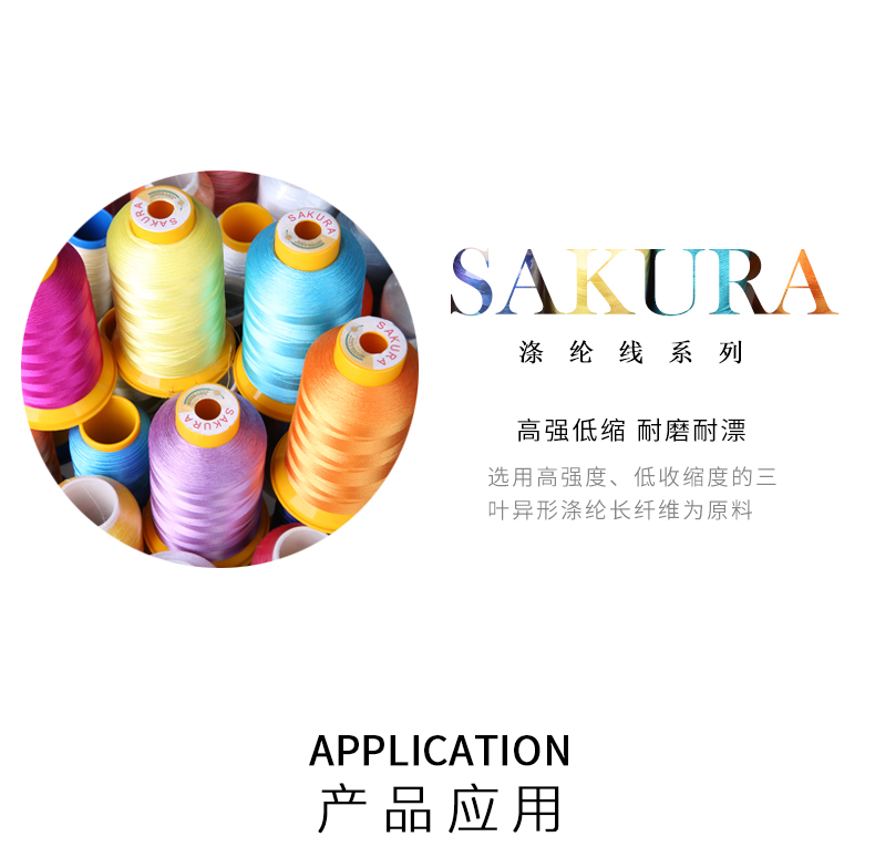 50D滌綸