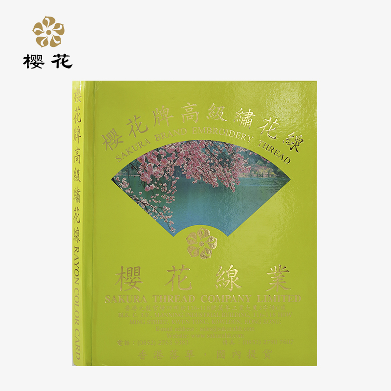 人造絲色卡