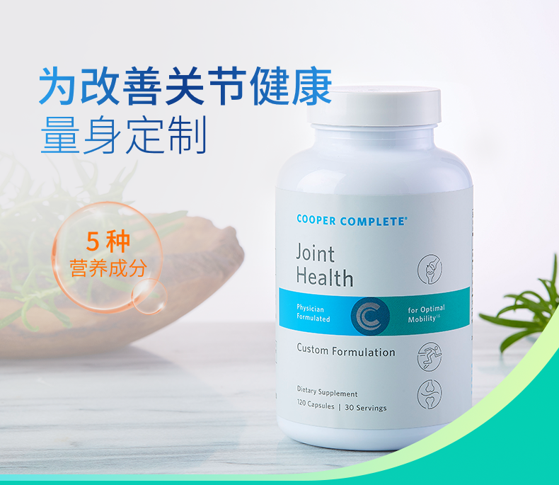 5.关节健康_01