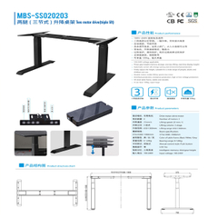 两腿（三节式）升降桌架
