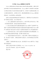 声明