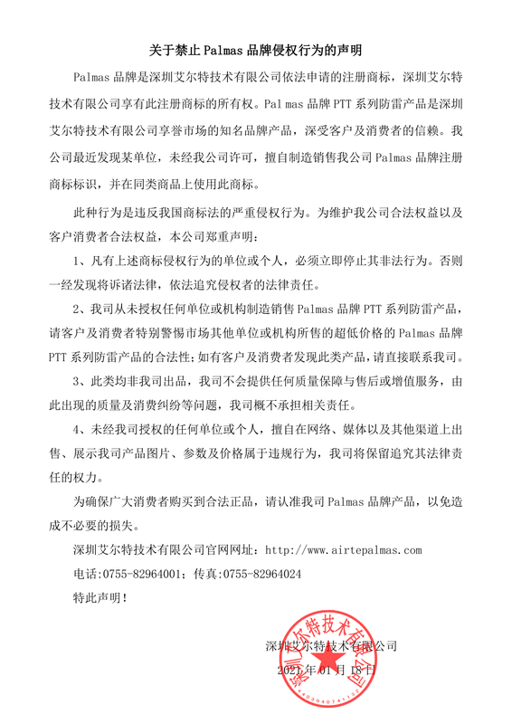 声明