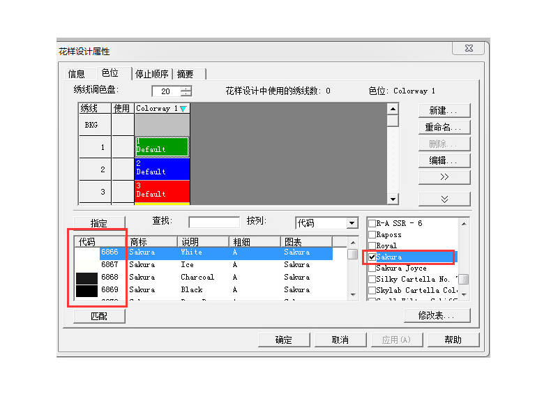 縫紉線