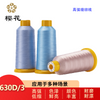 櫻花牌630D/3高強滌綸線尼龍封包線寶塔線皮革沙發(fā)箱包縫紉線15#
