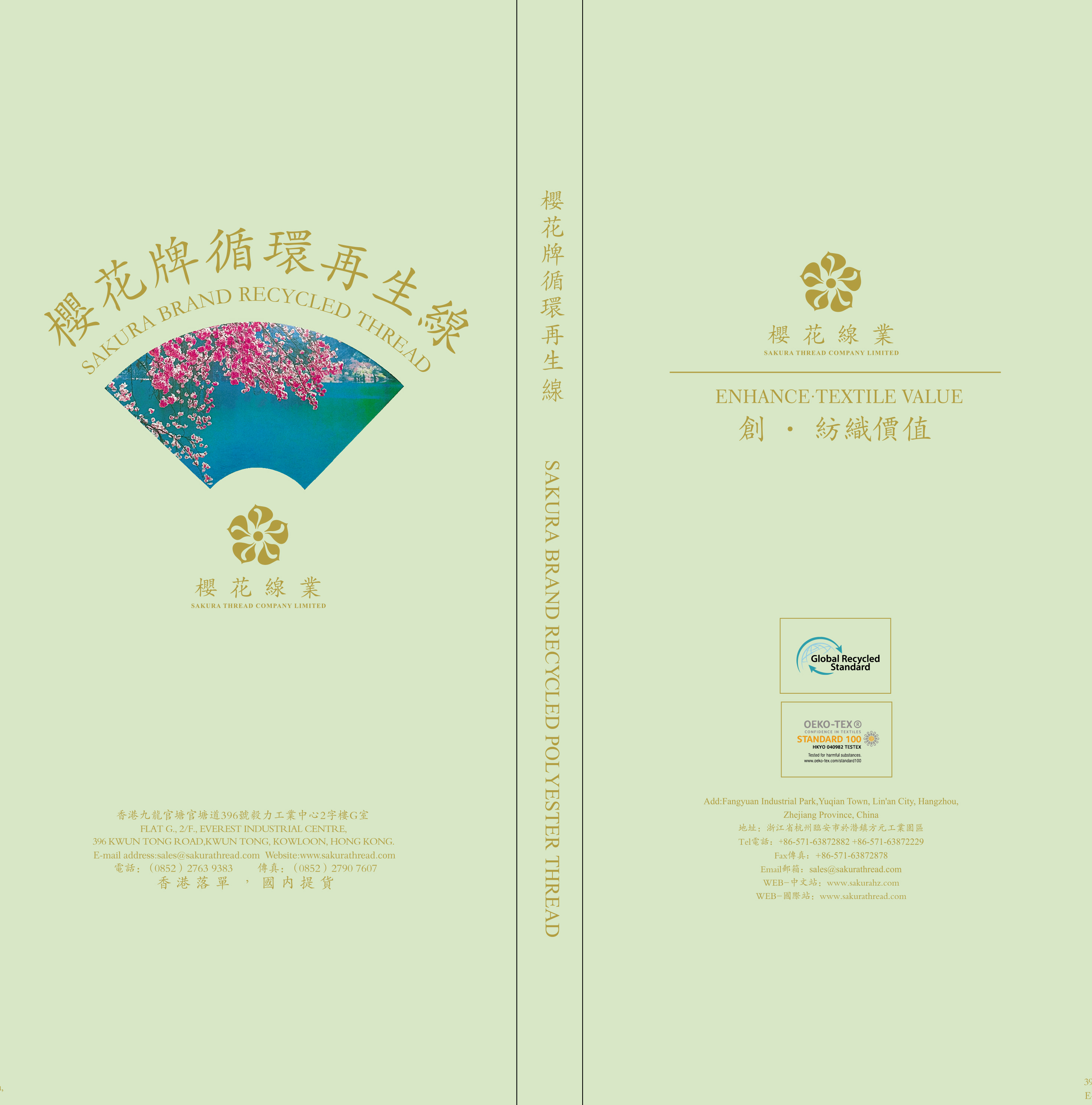 循環(huán)再生亮光色卡