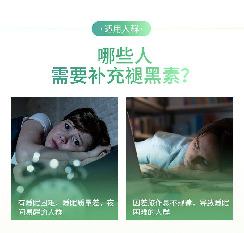 13.缓释褪黑素_05