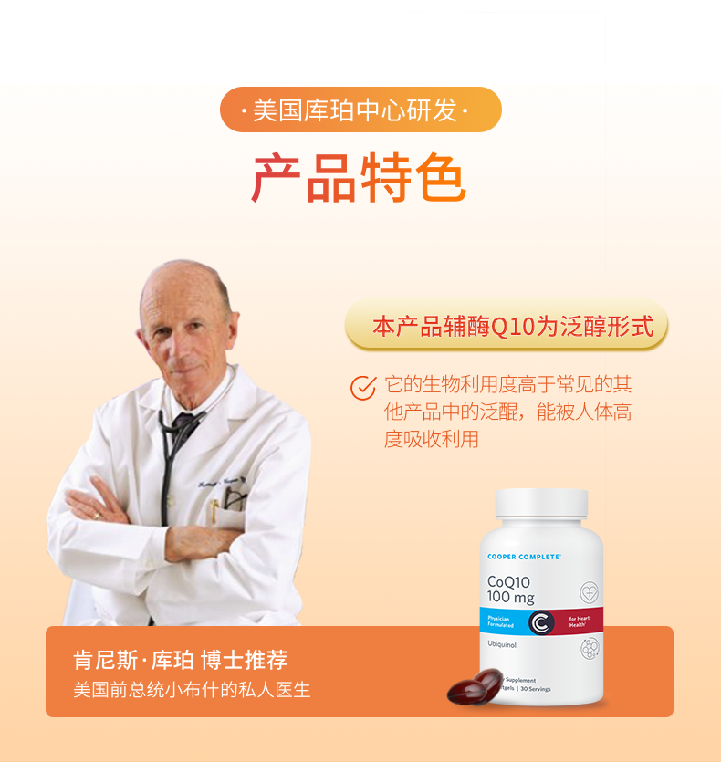 6.CoQ10-100mg_03
