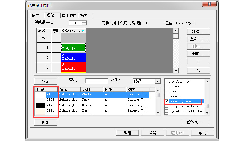 75D人造絲
