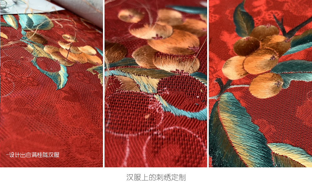 漢服刺繡